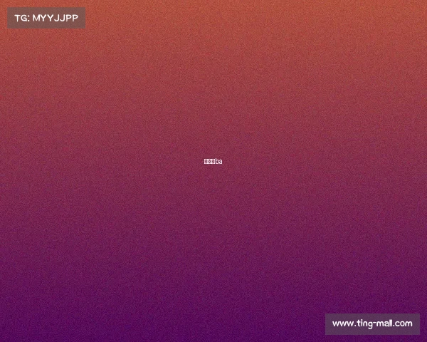 产品和ba 产品和ba