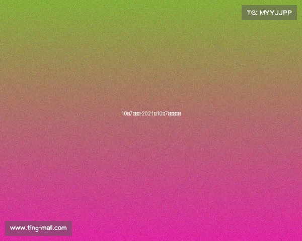 10月7号赛事-2021年10月7日体育赛事