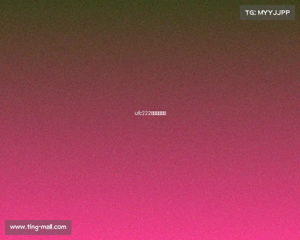 ufc222比赛完整视频